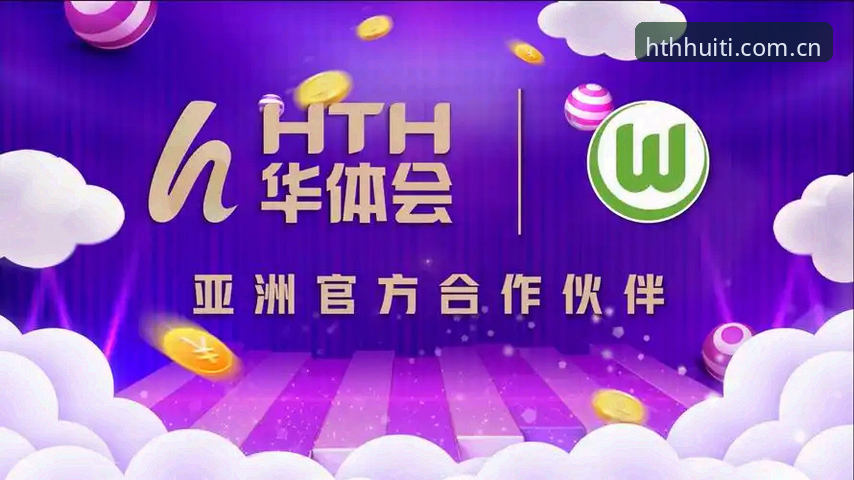 华体会HTH篮球比分数据实用评测：如何精准获取实时赛事与赔率信息
