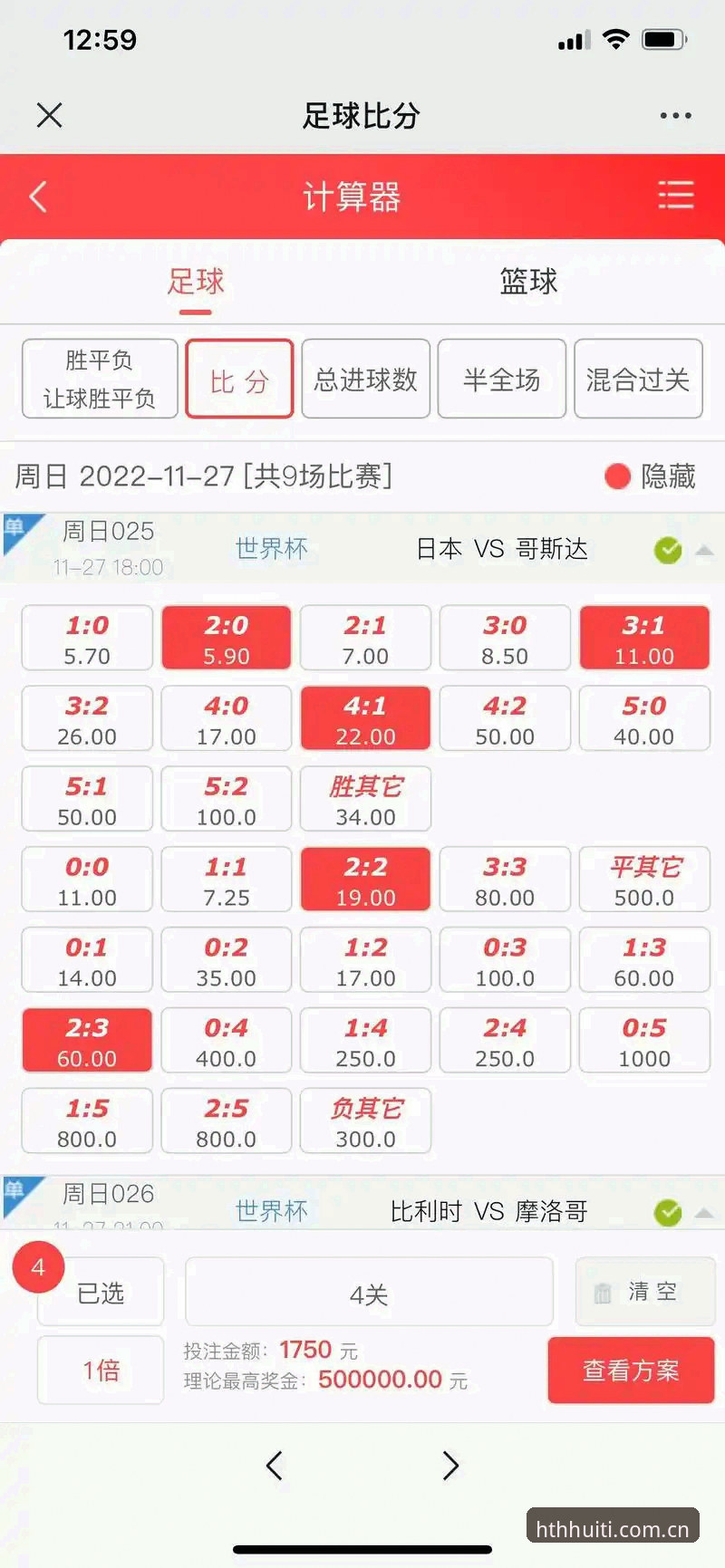 华体会HTH足球赔率手机版最新动态：别总盯着赔率，趋势数据才是隐藏的“财富放大器”